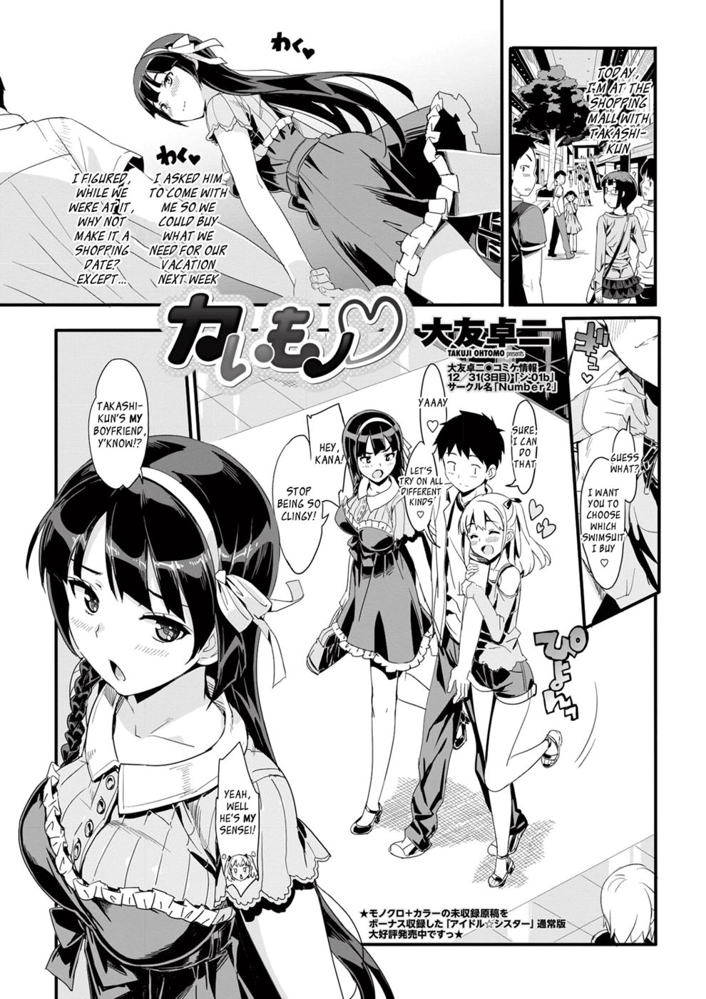Hentai Manga Comic-KateKano-Chapter 6-1